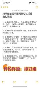 逆境转运秘籍：心态转变，重塑人生光彩