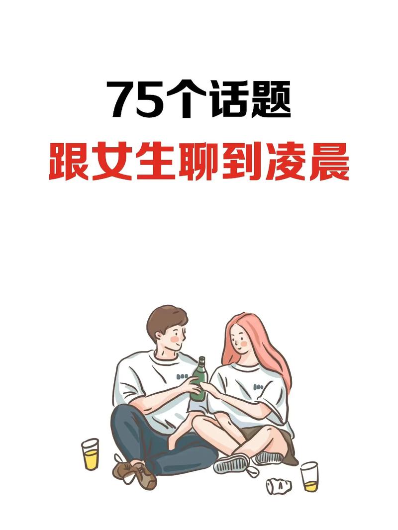 与已婚女性聊天技巧：建立安全感，稳固关系秘诀