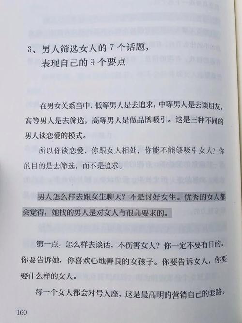 30+女性智慧生活：成长事业家庭的平衡之道