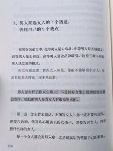 30+女性智慧生活：成长事业家庭的平衡之道