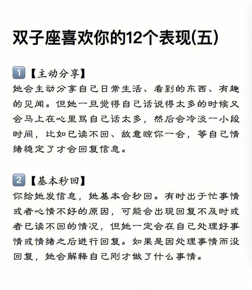 双子座爱情魅力：沟通细节，忠诚专一，星光闪耀