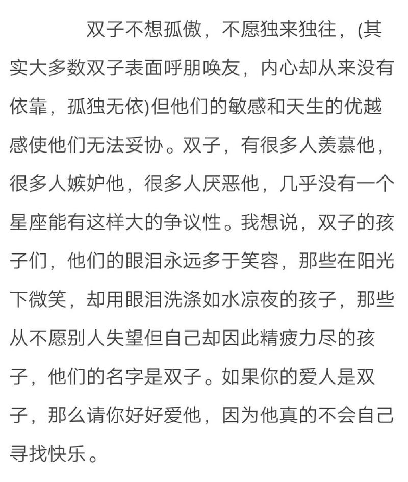 揭秘双子弱点，挽回秘籍助力爱情
