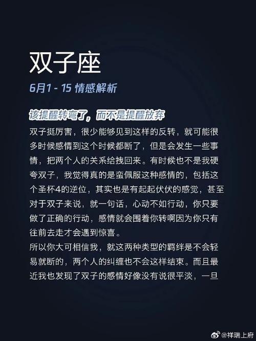 揭秘双子弱点，挽回秘籍助力爱情