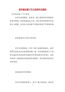 双子座爱情揭秘：变数中的深情与独立坚守