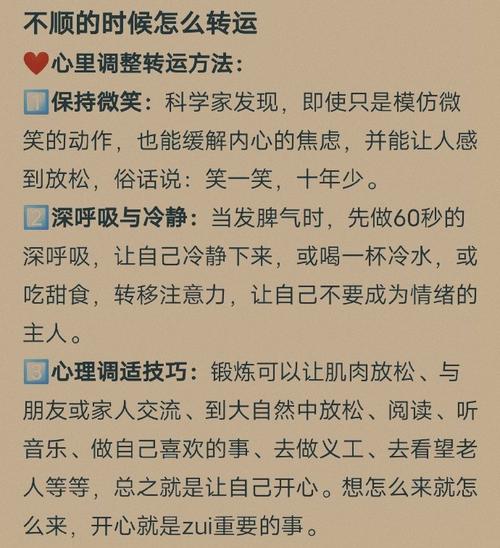 职场转运攻略：拨云见日，重拾信心之道