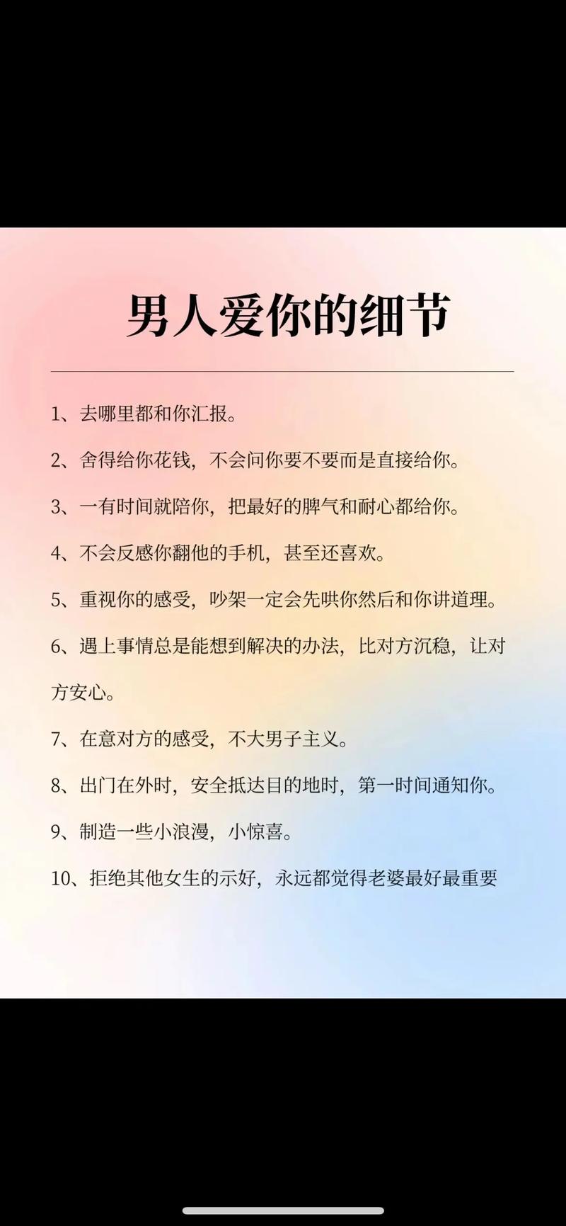 已婚男人暗恋你的秘密信号，你察觉到了吗？