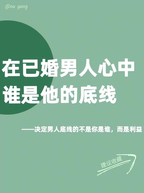 揭秘已婚男士情感迹象：幸福与不幸福信号大揭秘