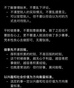 99招后天改运法：逆天改命，运势亨通秘籍！
