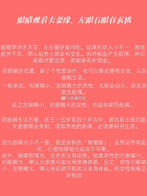 千年智慧解现代婚恋：揭秘婚姻命运之谜