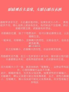 千年智慧解现代婚恋：揭秘婚姻命运之谜