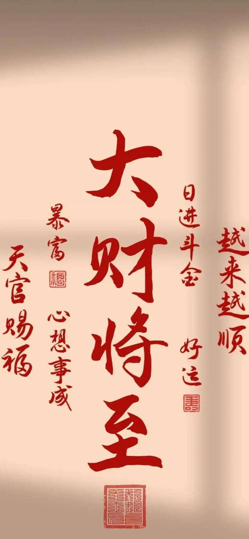 财运低迷？揭秘招财转运秘籍！