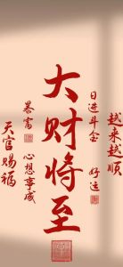 财运低迷？揭秘招财转运秘籍！