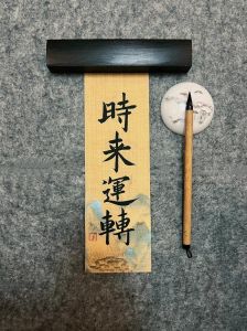 破解霉运秘籍：开启好运之门全攻略