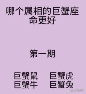 揭秘巨蟹双鱼易受欺负的真相：星座性格只是影响因素之一
