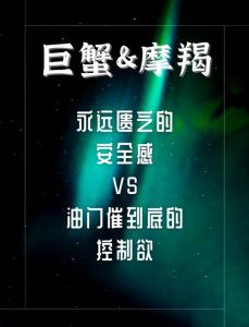 2025生肖星座爱情考验：揭秘星座分手困境与内心挣扎