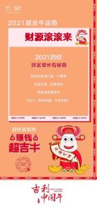 生肖财富秘诀：大方温柔生肖的财运奥秘