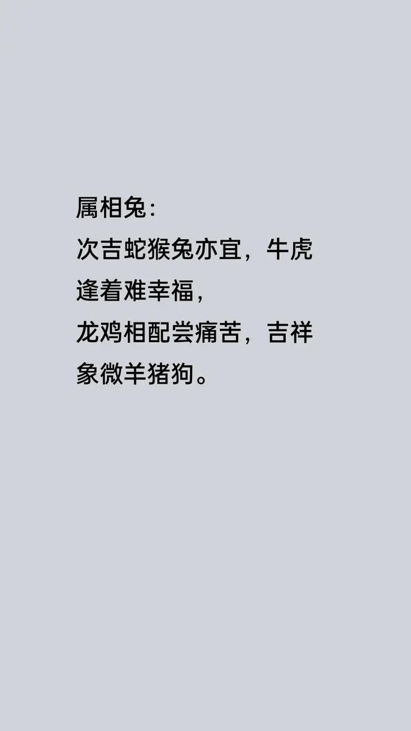 属兔最佳配对：羊猪狗，和谐关系共筑幸福