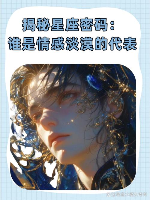 分手后冷笑？揭秘天蝎处女天秤星座情感真相