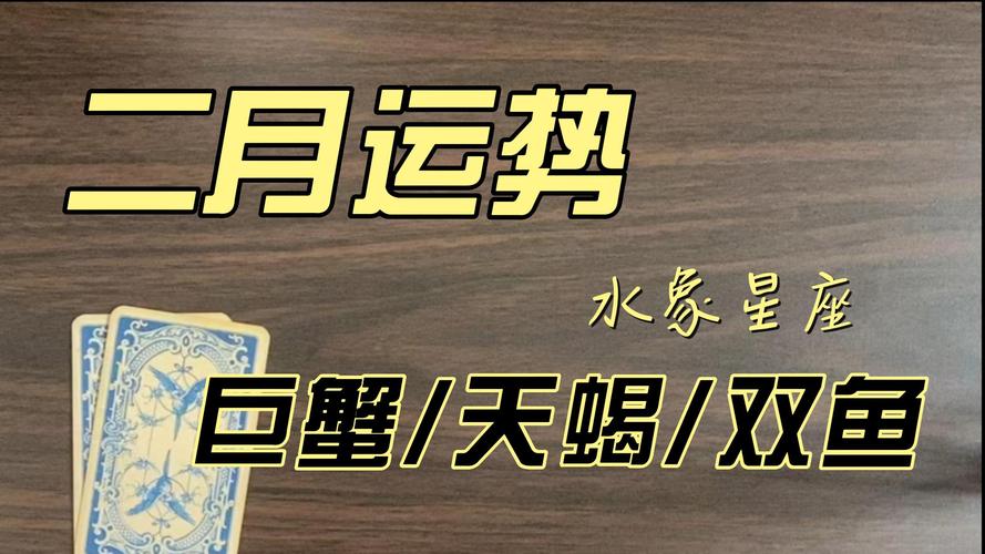 2025生肖运势飞跃：鼠龙天蝎双鱼大不同，抓住机遇迎新年！