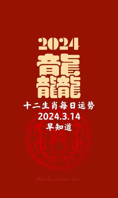 2025年生肖星座运势：潜力生肖创精彩篇章