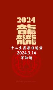 2025年生肖星座运势：潜力生肖创精彩篇章