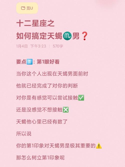 星座揭秘：为何追这些星座男徒劳无功？