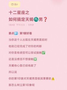 星座揭秘：为何追这些星座男徒劳无功？