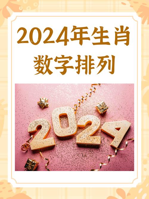 2025年四大生肖职场盛宴：鼠龙猴羊启新章！