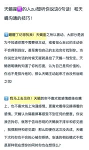 天蝎感情秘籍：赢取天蝎心的四个关键