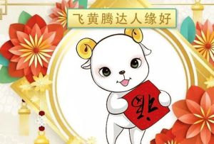 2025年运势飙升：生肖鼠龙天蝎射手事业情场双丰收
