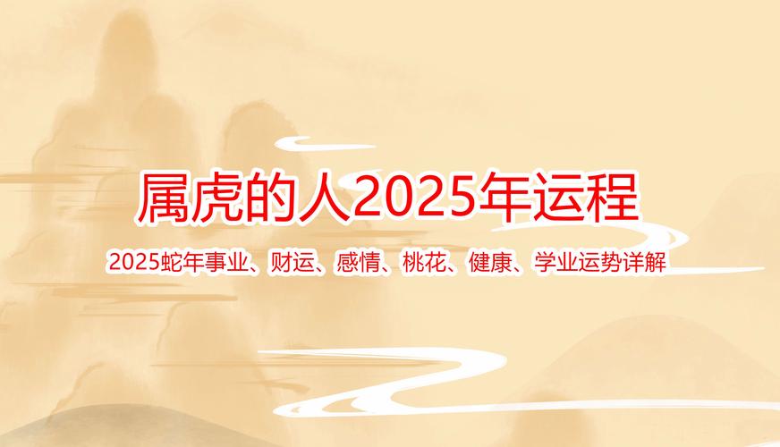 2025年运势爆表：鼠虎金牛双鱼事业财富双丰收