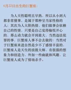 揭秘巨蟹座情感世界：深情内敛，旧爱余温