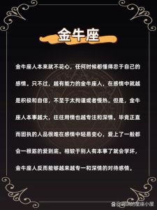星座揭秘：分手后心系旧爱，这些星座情感难舍！