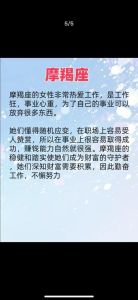 2025年星座爱情：无私奉献的四大星座闪耀心空