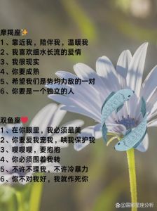 星座爱情观：揭秘真实法则，摆脱心理错觉！