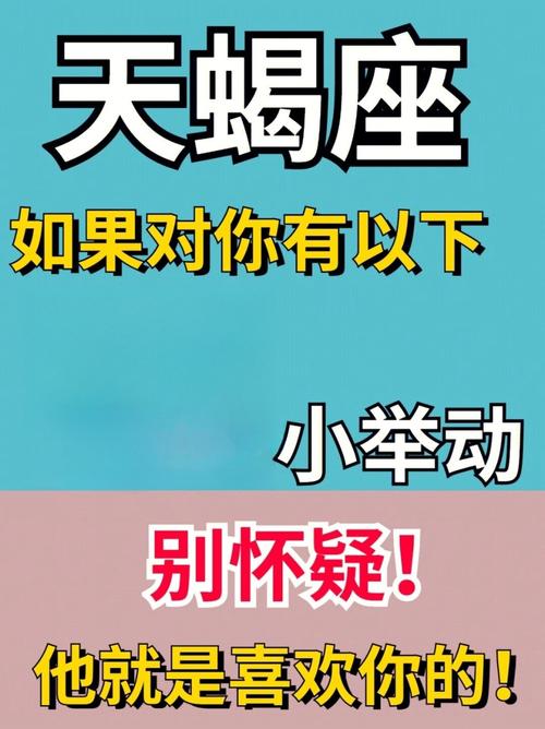 天蝎座爱情：深情与绝情交织的秘密