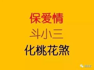 八字桃花解析：揭秘命运中的爱情密码！