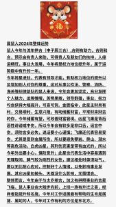2025生肖星座运势：机遇与挑战并存，探索生肖成长之旅