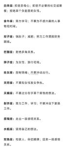 2025年星座生肖爱情转运指南