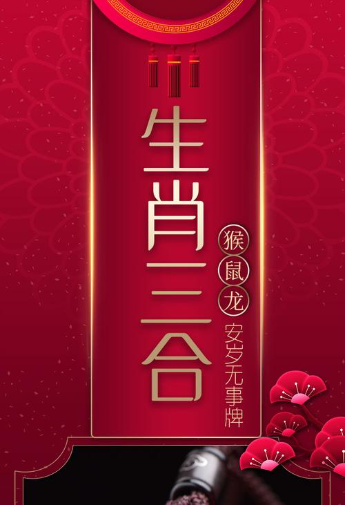 2025年生肖财运：鼠虎龙猴，事业财富双丰收攻略