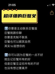揭秘巨蟹女：为何成渣男吸铁石？