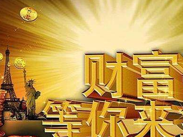 2025：生肖鼠龙处女天蝎，财富事业新机遇！