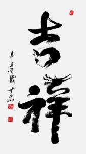 2025年生肖运势：蛇智龙勇虎无畏，牛稳丰收年，你准备好了吗？