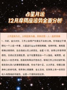 桃花命理揭秘：人缘婚姻与运势解析