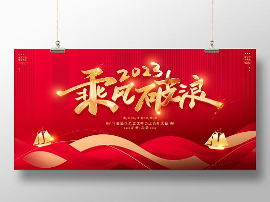 2025年四大生肖好运指南：乘风破浪，书写辉煌！