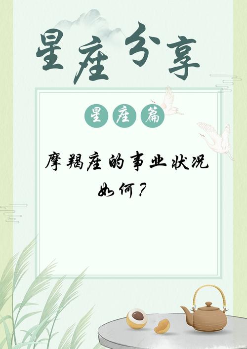 摩羯座恋爱真相：揭秘事业心与爱情之间的平衡