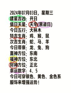 水星顺行！十二生肖本周好运爆棚！