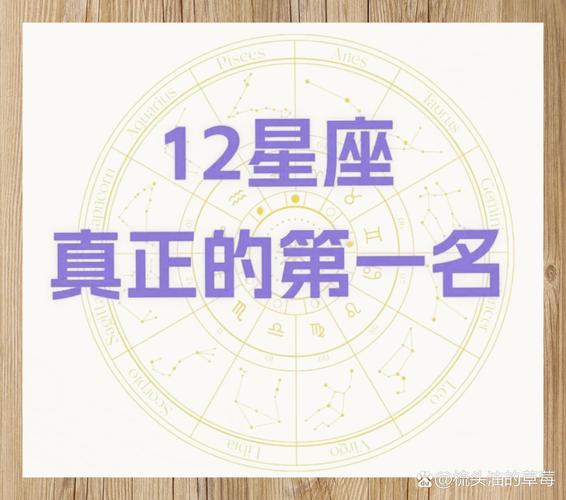 星座揭秘：谁在感情中更坚守原则？
