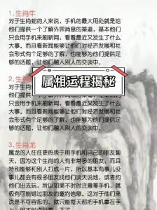 12月运势飙升：生肖猴领衔四大生肖事业高峰