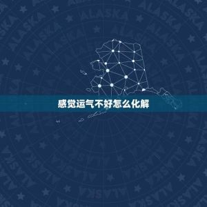 职场转运攻略：自信环境人际与命理关键